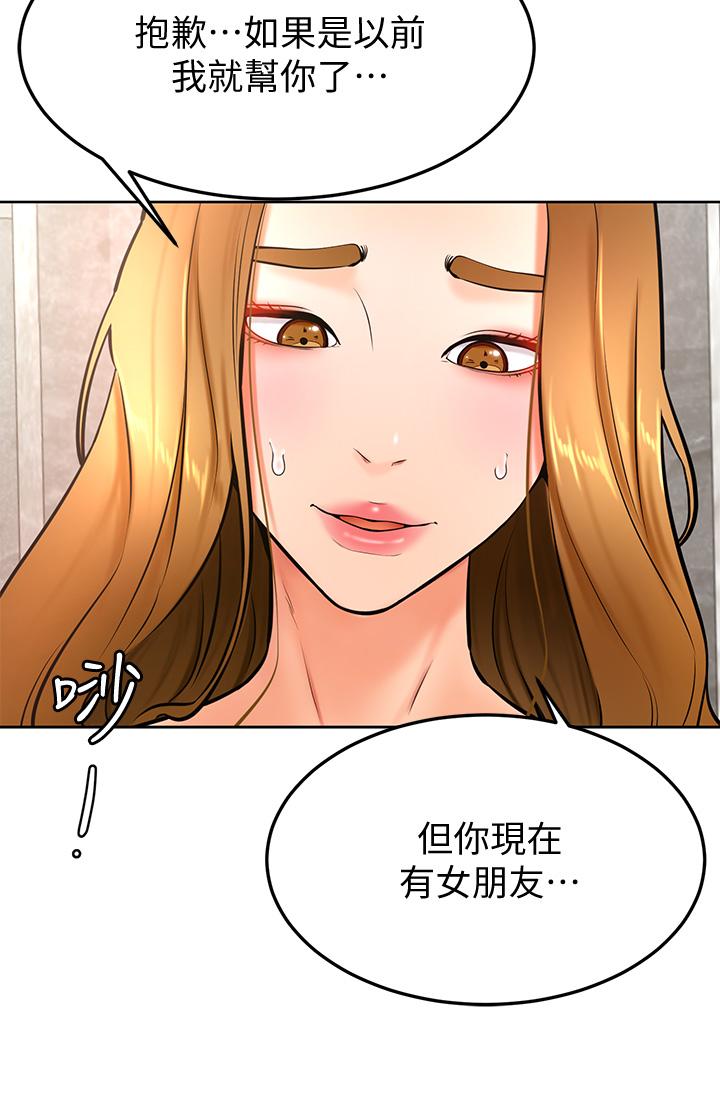 学弟,甘巴爹捏第26话-激起雄性本能的M倾向