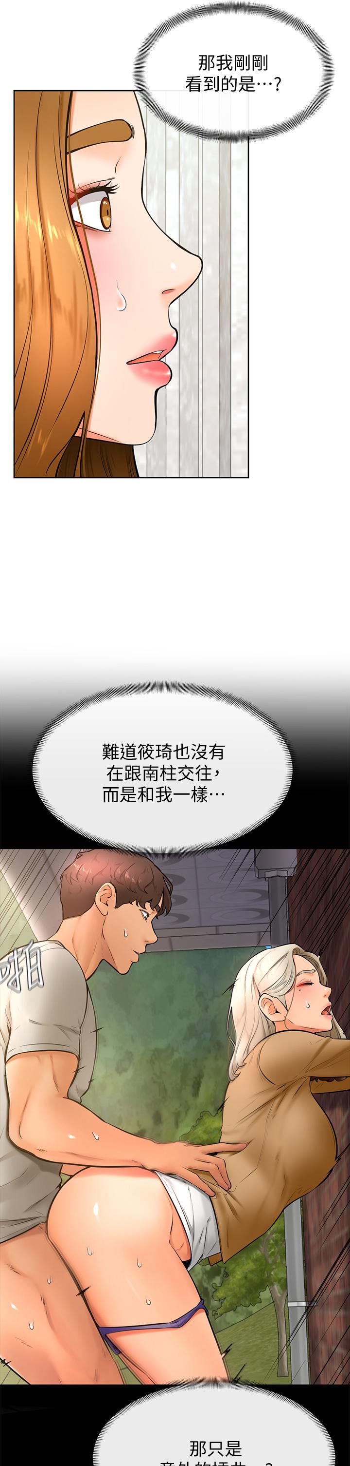 學弟,甘巴爹捏第26話-激起雄性本能的M傾向