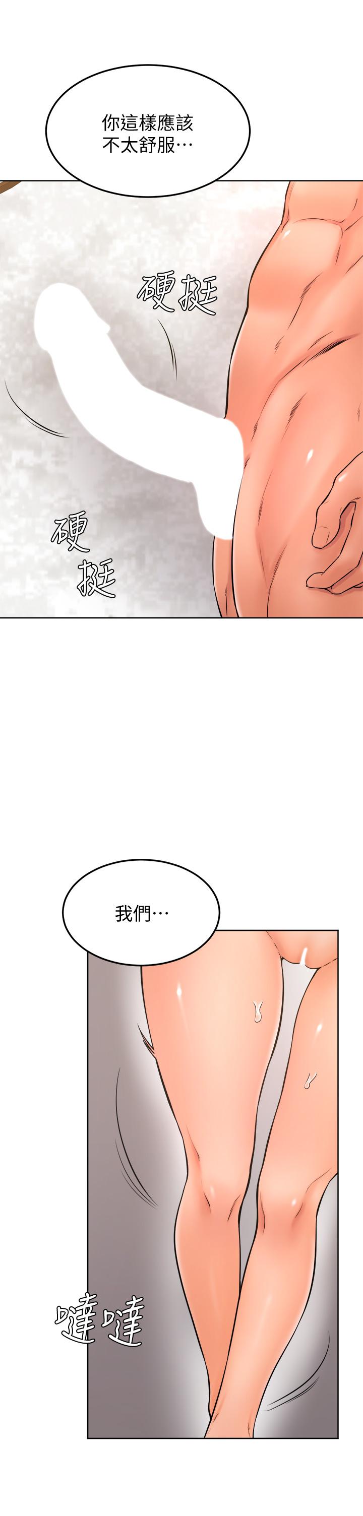 學弟,甘巴爹捏第26話-激起雄性本能的M傾向