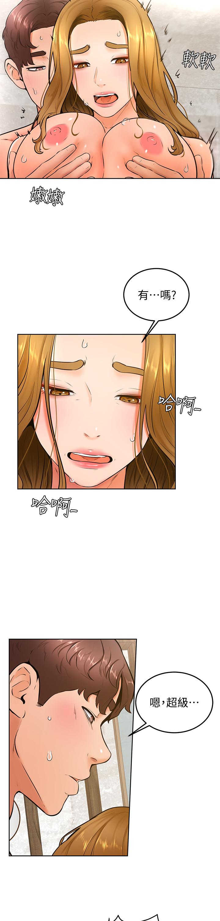 学弟,甘巴爹捏第27话-你们在里面干嘛