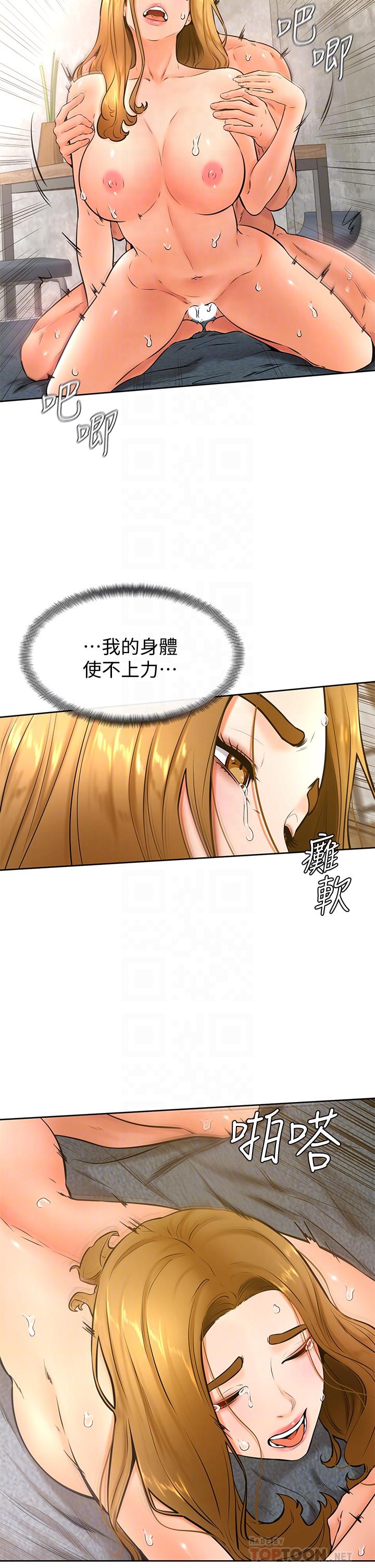 学弟,甘巴爹捏第27话-你们在里面干嘛