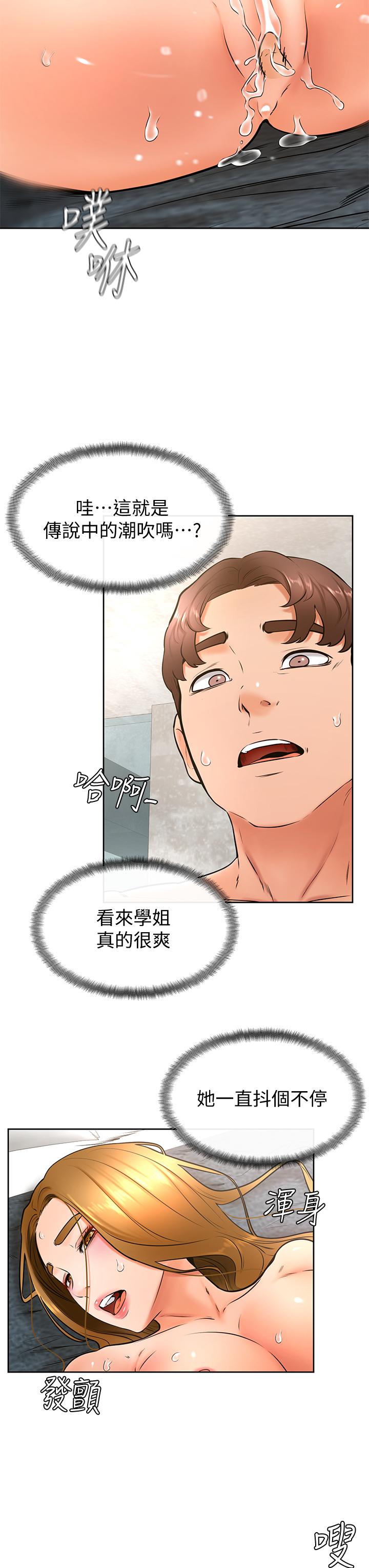 学弟,甘巴爹捏第27话-你们在里面干嘛