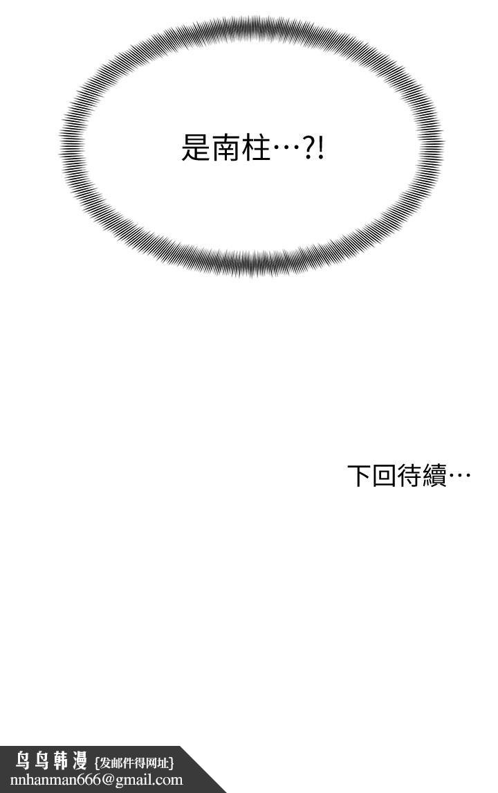 学弟,甘巴爹捏第27话-你们在里面干嘛