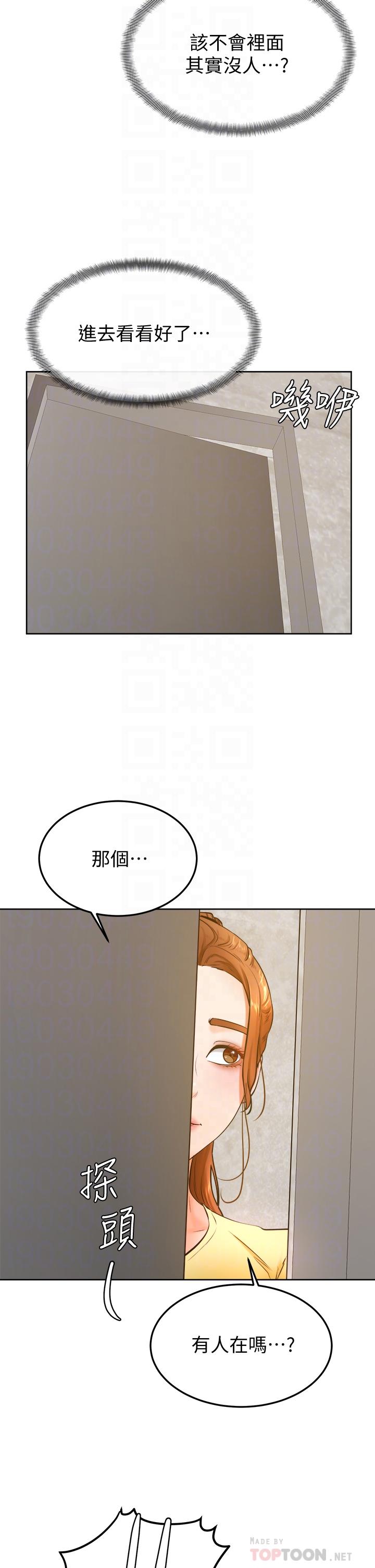 学弟,甘巴爹捏第28话-被兔女郎截胡了