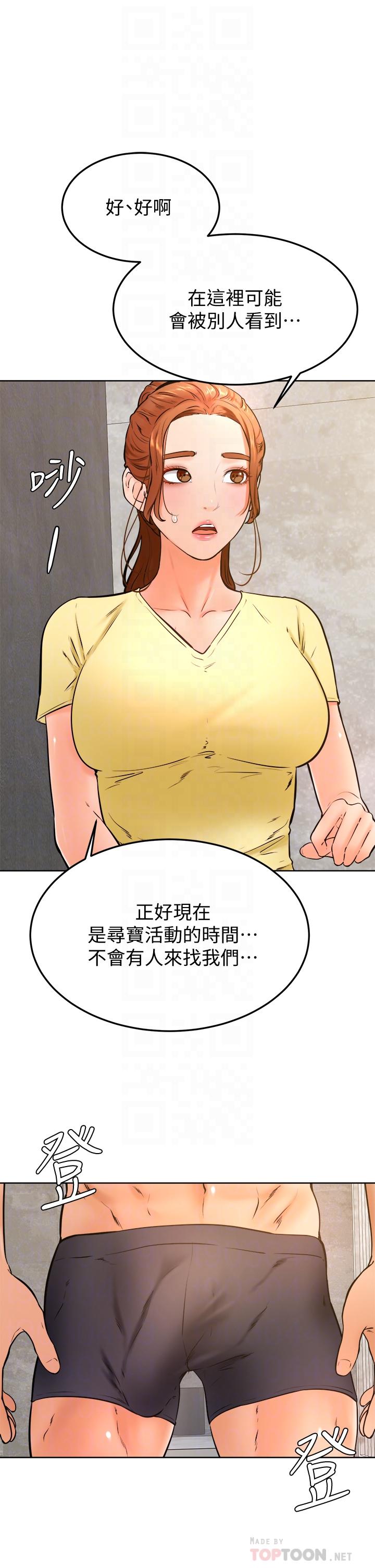 学弟,甘巴爹捏第28话-被兔女郎截胡了