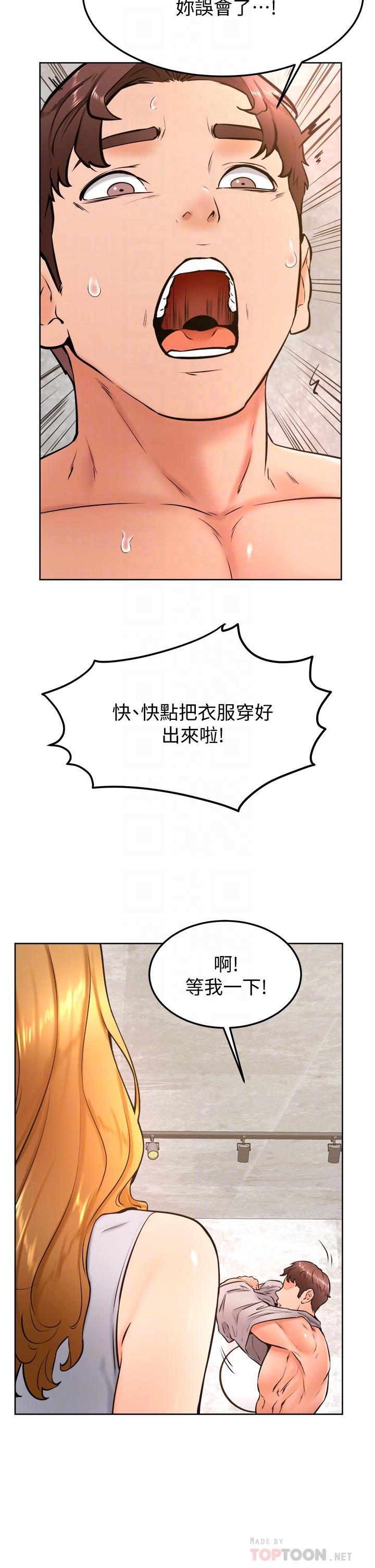 学弟,甘巴爹捏第28话-被兔女郎截胡了