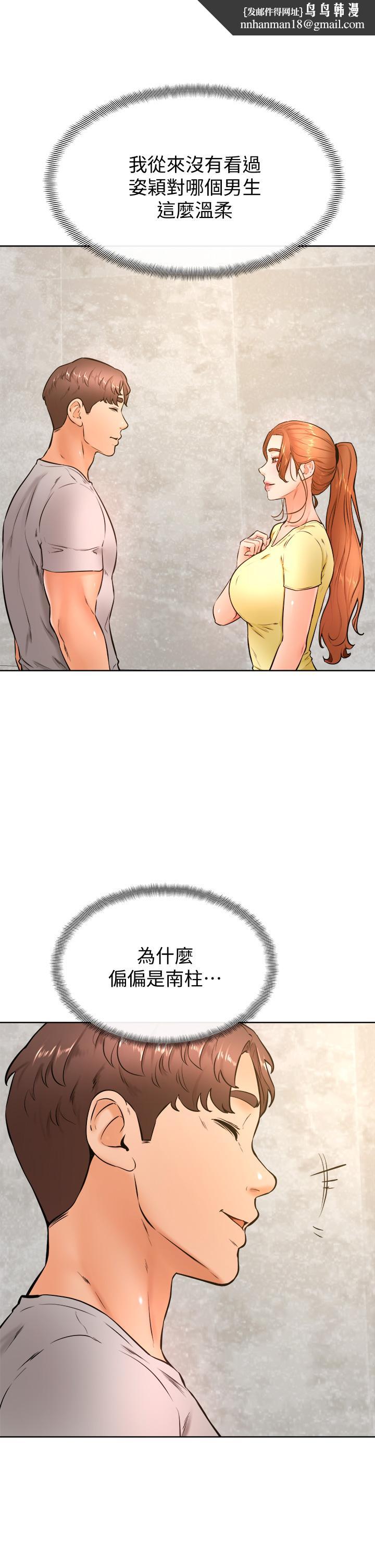 学弟,甘巴爹捏第28话-被兔女郎截胡了