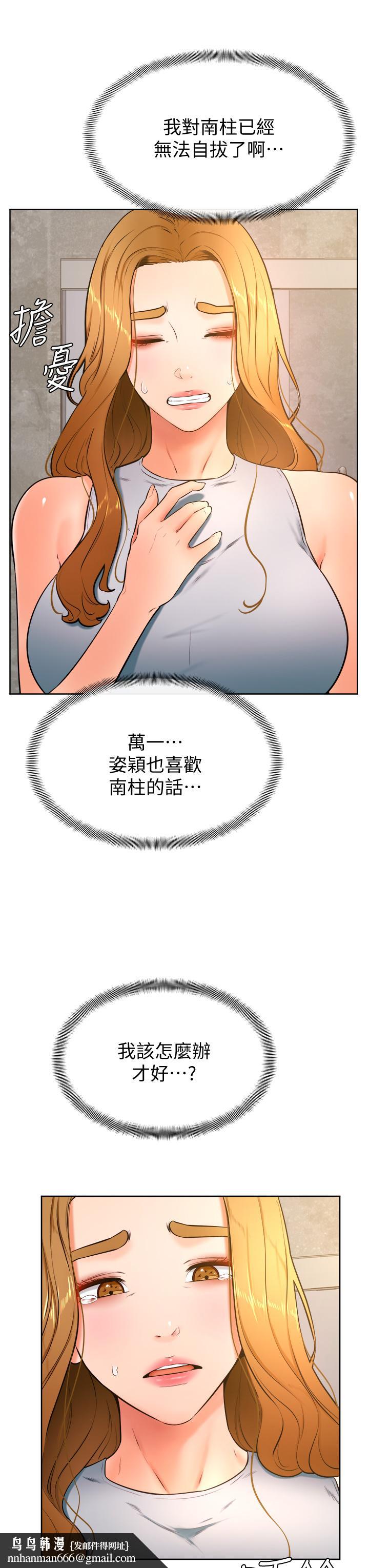 学弟,甘巴爹捏第28话-被兔女郎截胡了