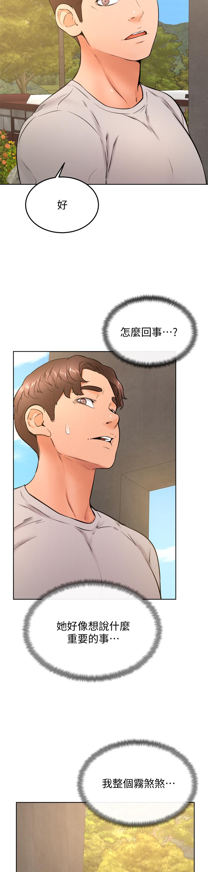 学弟,甘巴爹捏第28话-被兔女郎截胡了