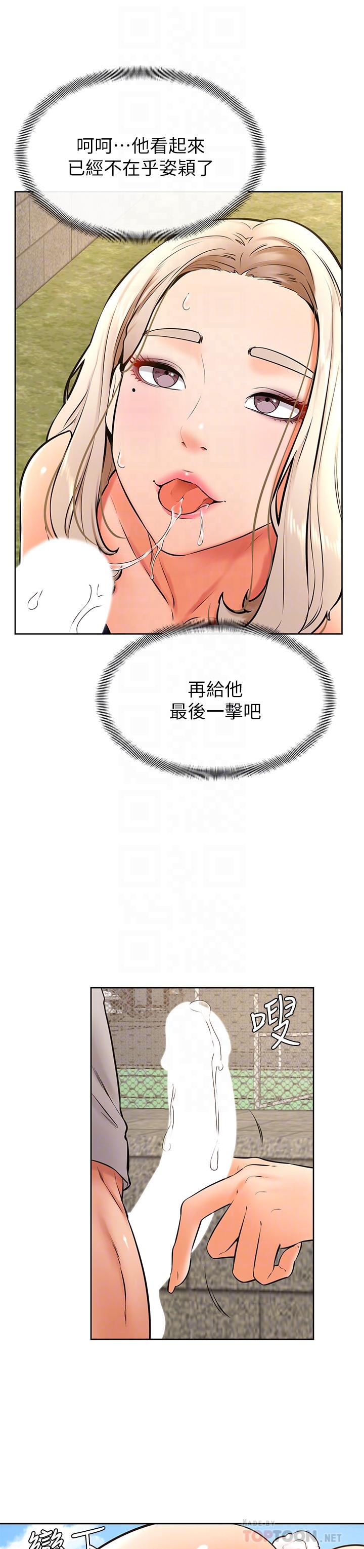 學弟,甘巴爹捏第29話-人家今天想被中出