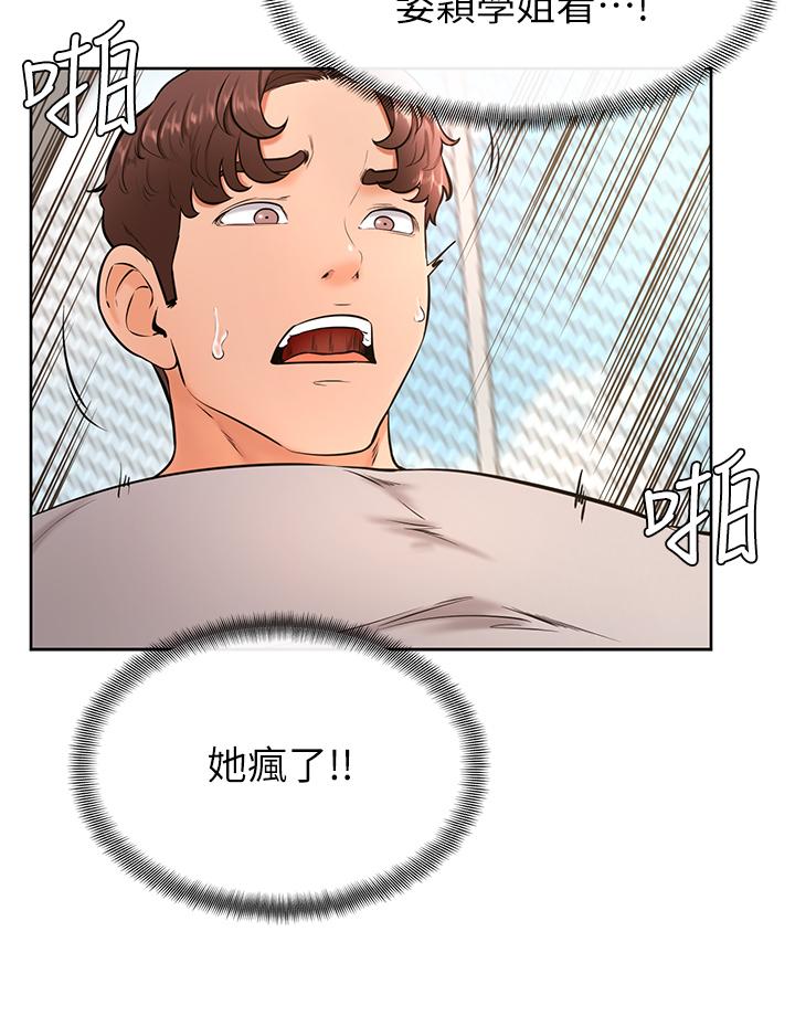 学弟,甘巴爹捏第30话-在野外用肉棒教训骚货学姐