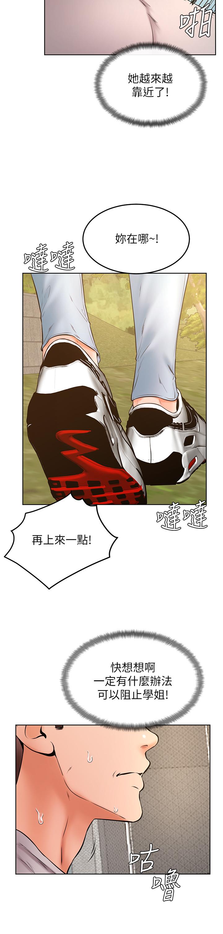学弟,甘巴爹捏第30话-在野外用肉棒教训骚货学姐