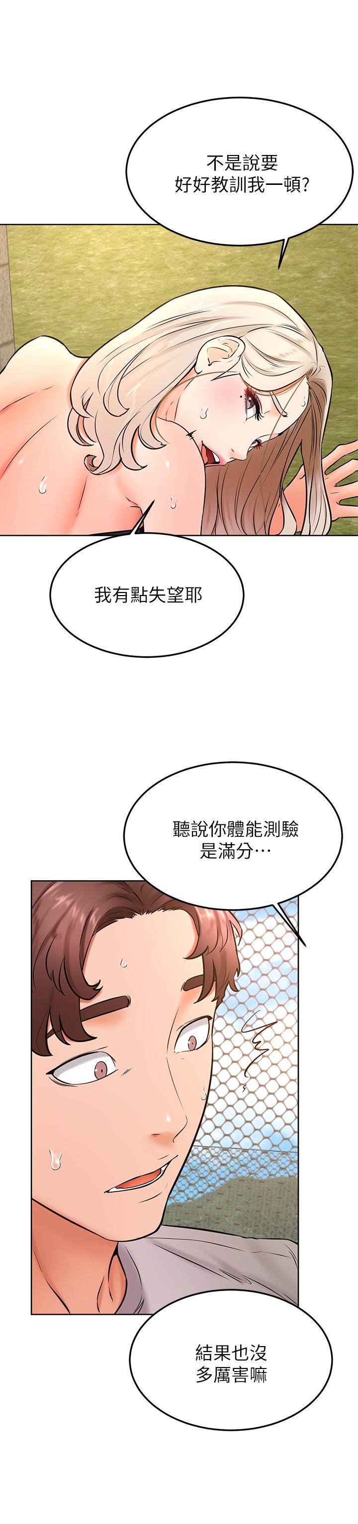 学弟,甘巴爹捏第30话-在野外用肉棒教训骚货学姐