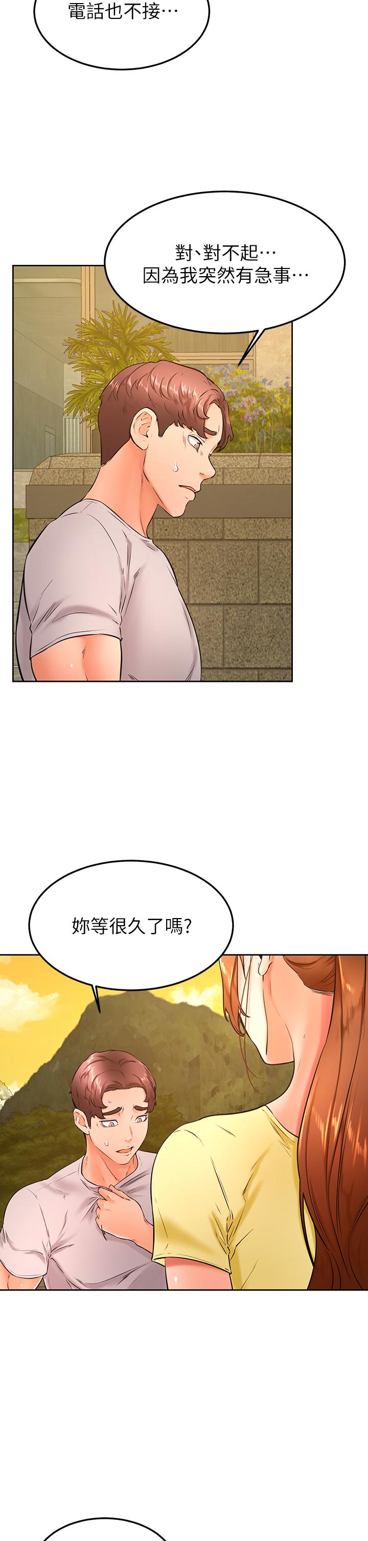 学弟,甘巴爹捏第31话-令人措手不及的告白