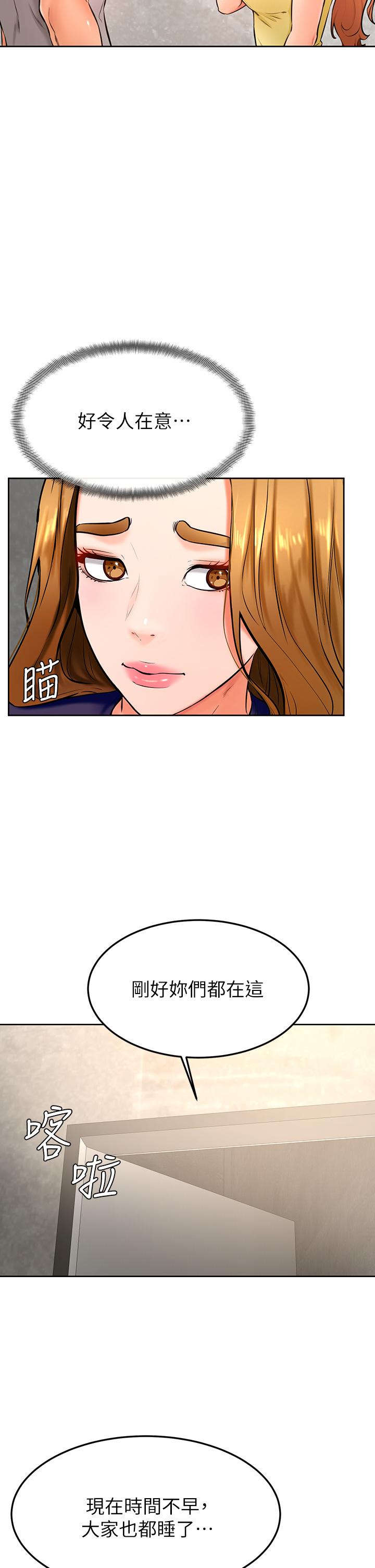 学弟,甘巴爹捏第31话-令人措手不及的告白