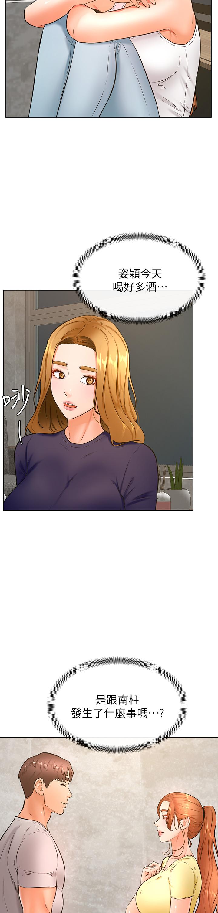 学弟,甘巴爹捏第31话-令人措手不及的告白