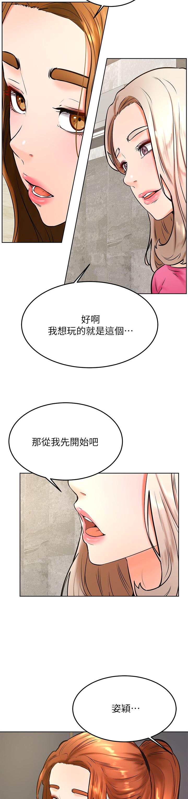 学弟,甘巴爹捏第31话-令人措手不及的告白