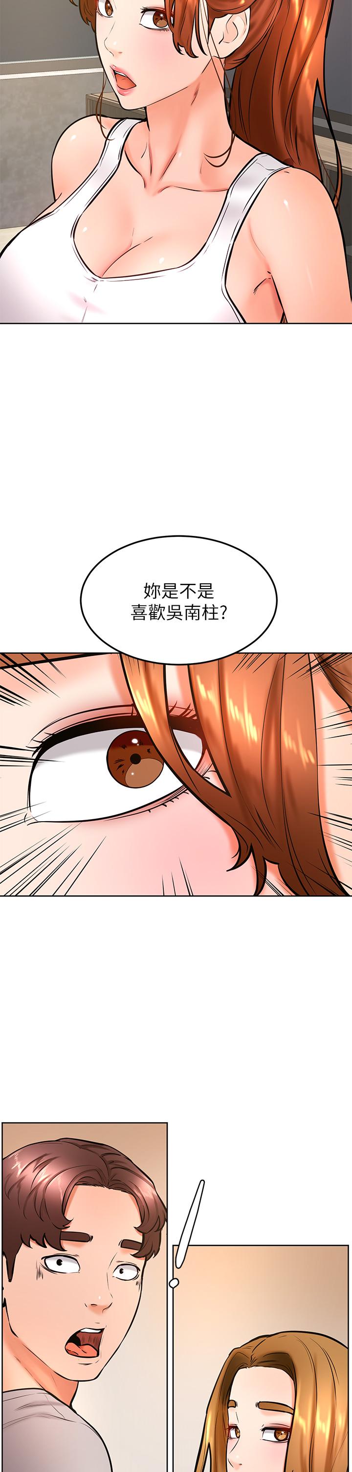 学弟,甘巴爹捏第31话-令人措手不及的告白