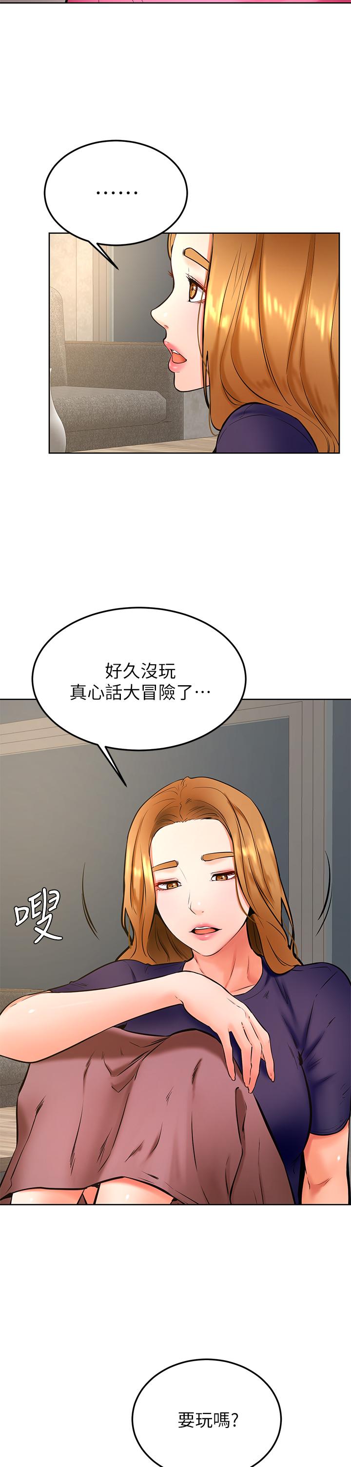学弟,甘巴爹捏第31话-令人措手不及的告白