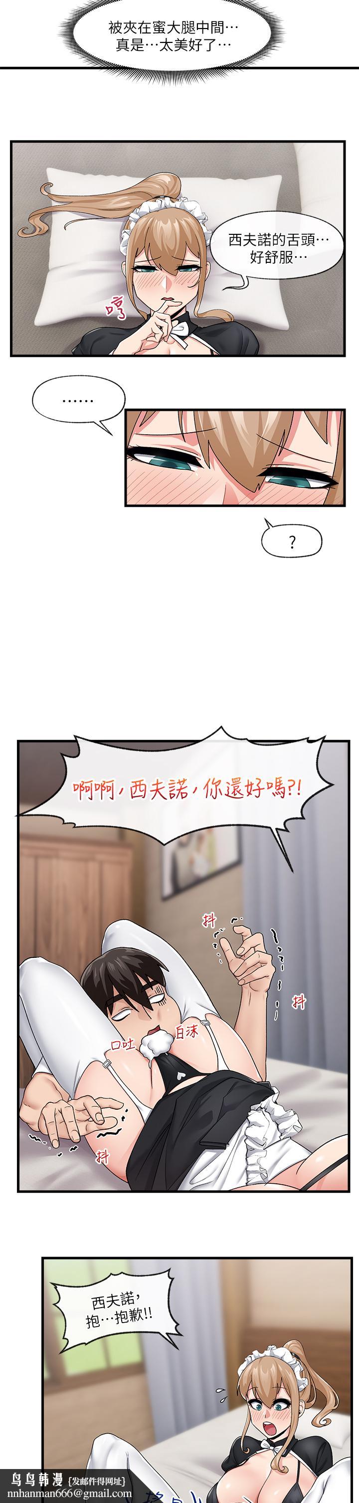 异世界催眠王第17话-开启丽妮雅新世界的西夫诺