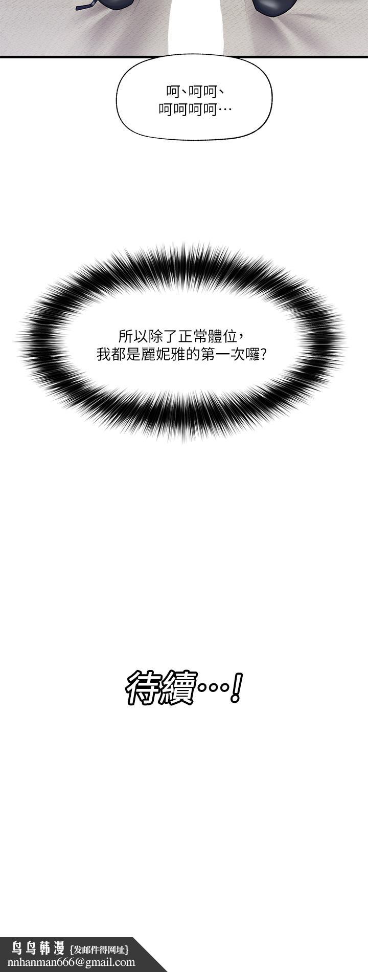 异世界催眠王第17话-开启丽妮雅新世界的西夫诺