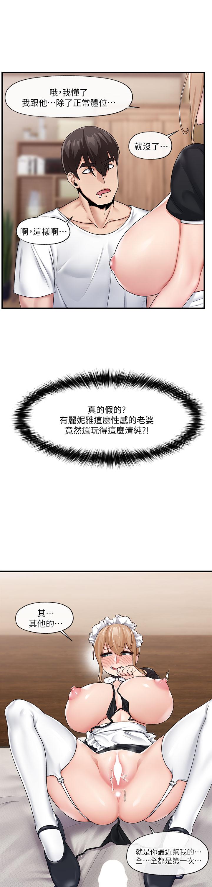 异世界催眠王第18话-来帮我乳交