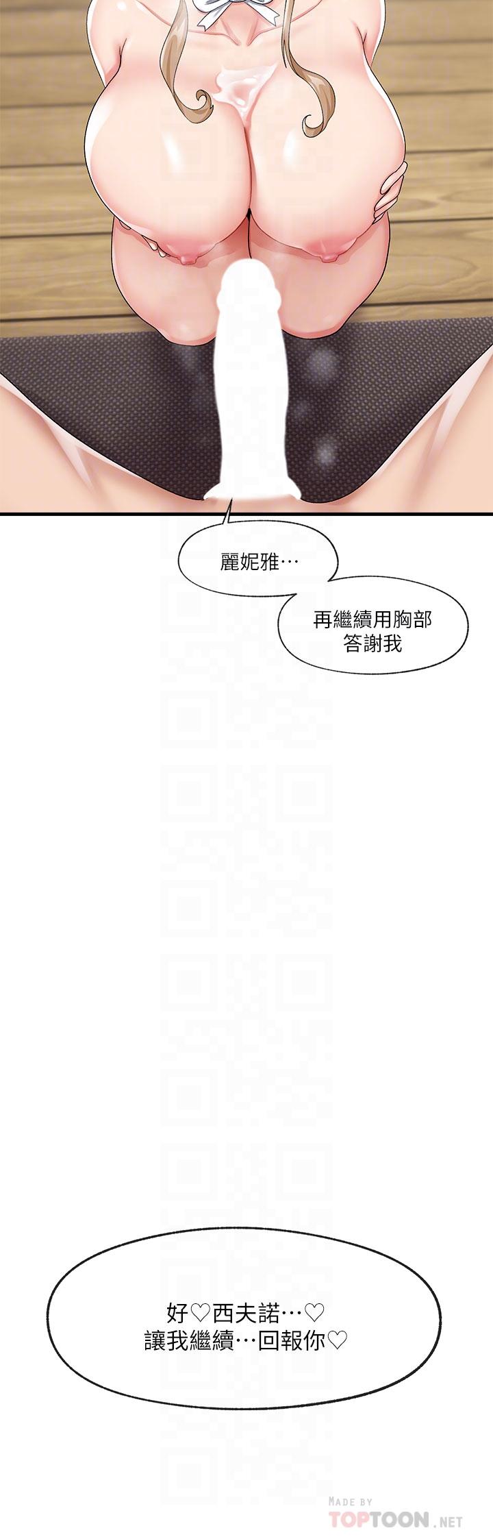 异世界催眠王第19话-在老公面前高潮