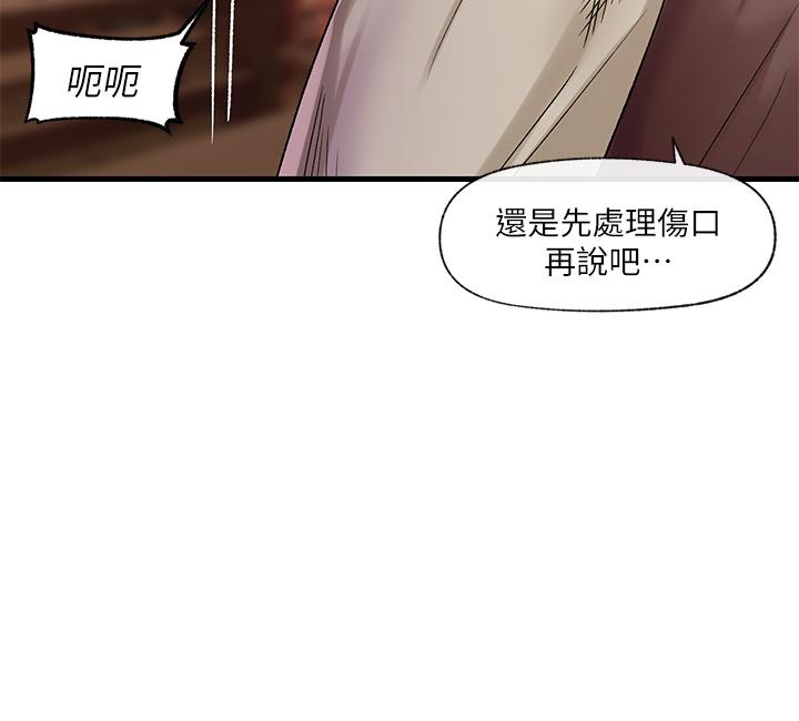 异世界催眠王第19话-在老公面前高潮