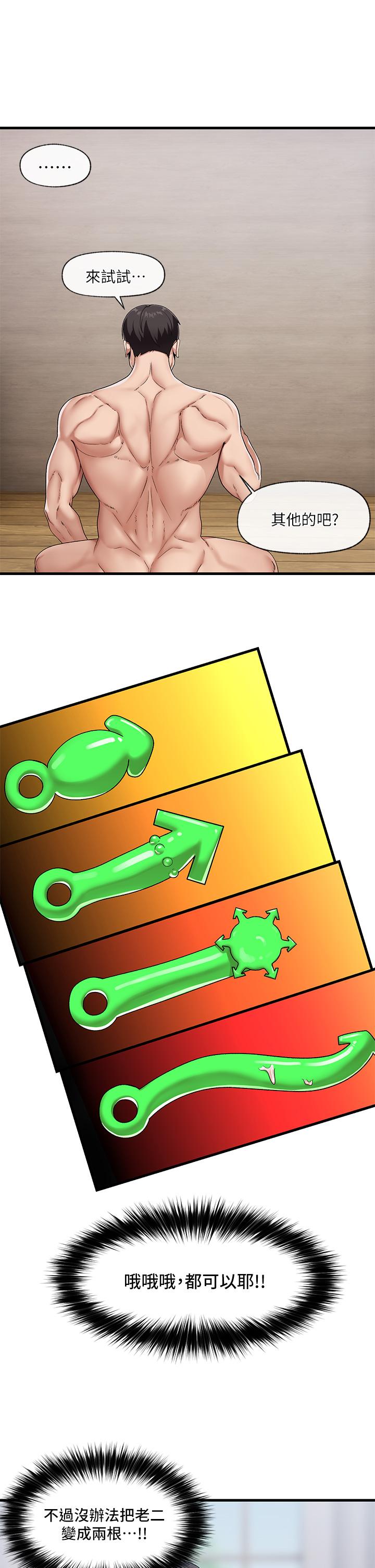 异世界催眠王第20话-准备开吃母女井