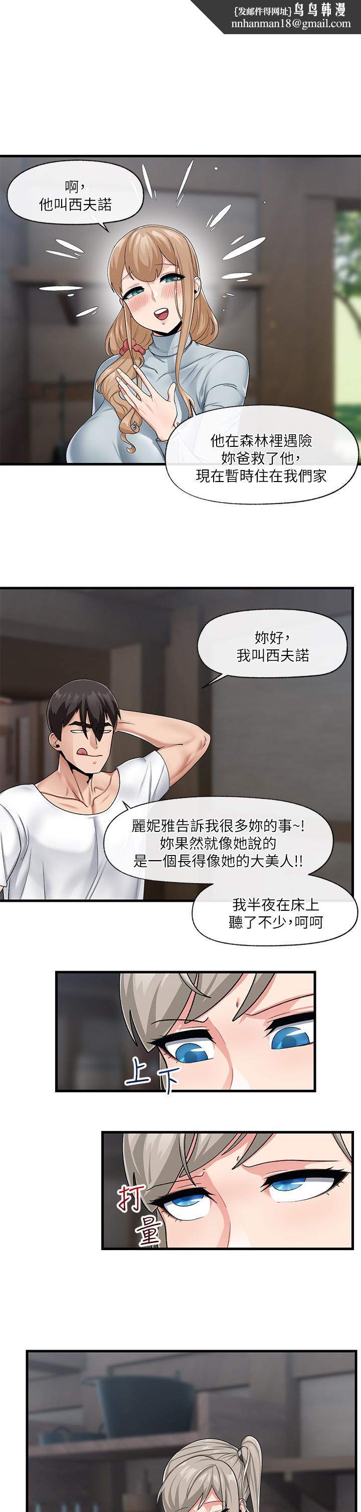 異世界催眠王第21話-來跟我的老二道歉吧