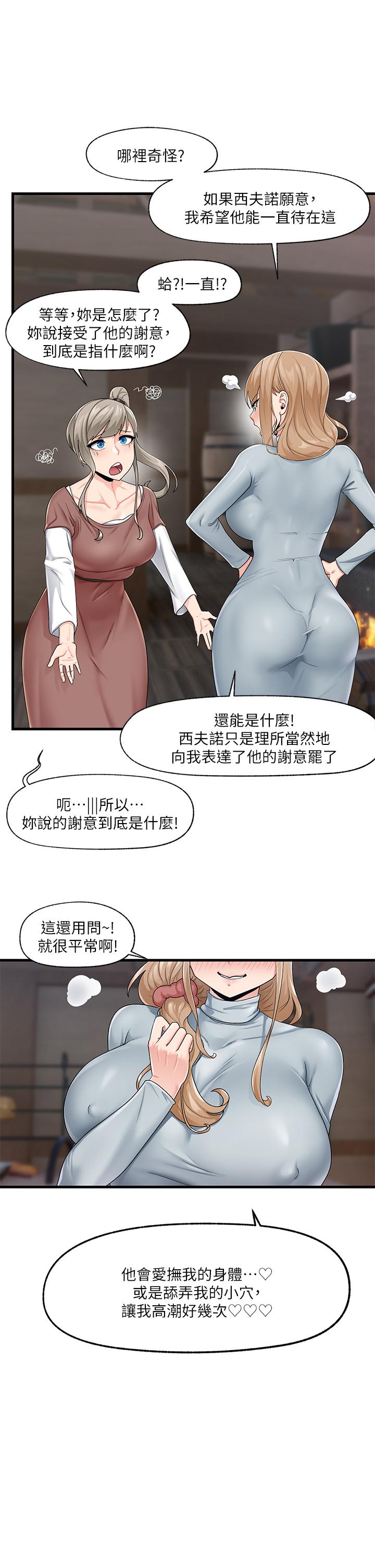 異世界催眠王第21話-來跟我的老二道歉吧