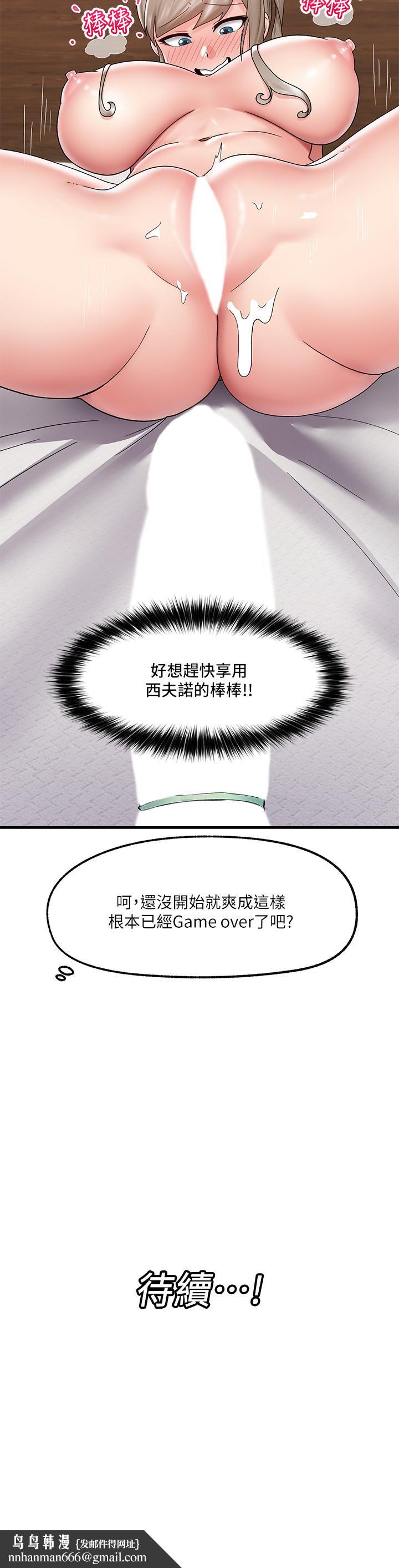 异世界催眠王第24话-你就在旁边看吧