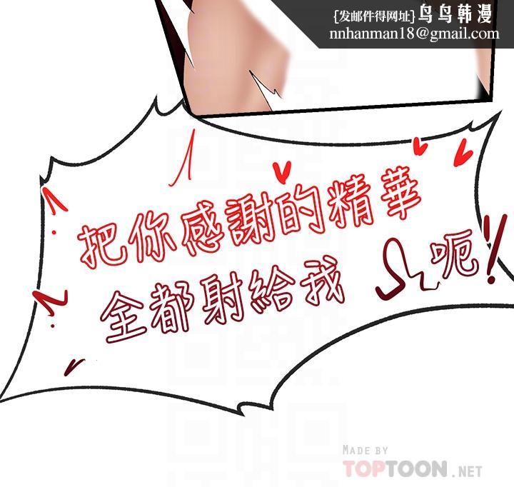 异世界催眠王第25话-怎么才刚插进去就高潮了