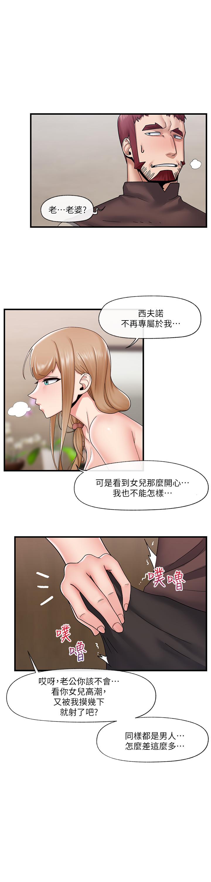异世界催眠王第25话-怎么才刚插进去就高潮了