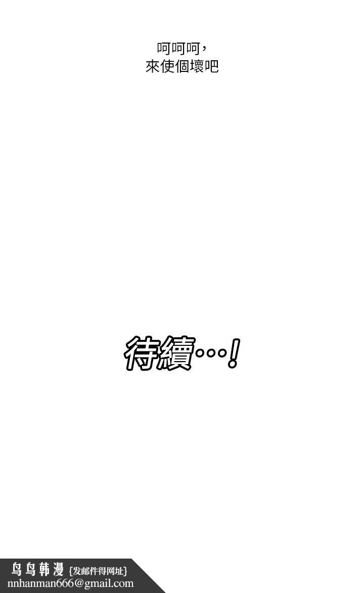 异世界催眠王第25话-怎么才刚插进去就高潮了