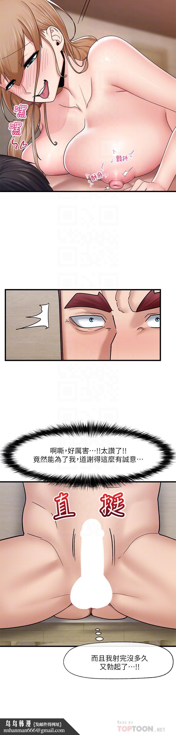 异世界催眠王第26话-偷偷练习的戴套服务