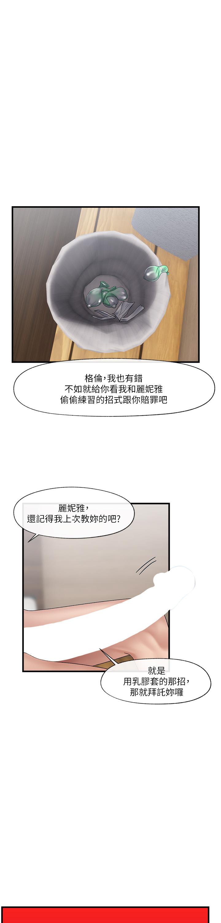 异世界催眠王第26话-偷偷练习的戴套服务