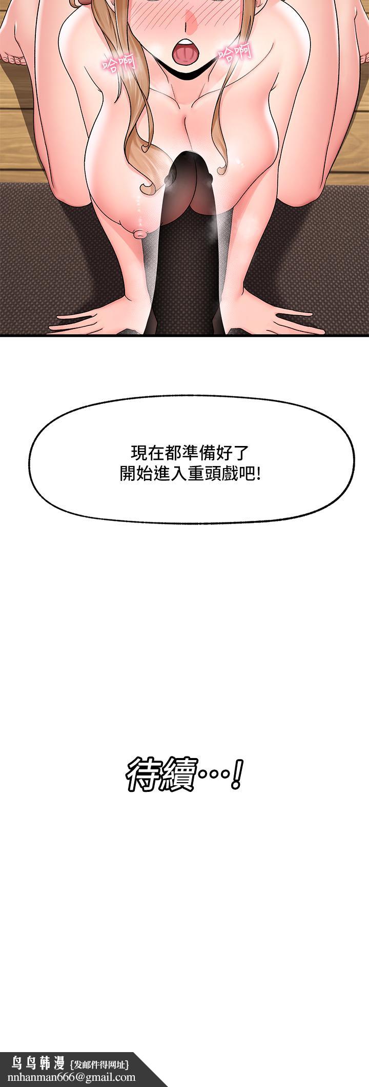 异世界催眠王第26话-偷偷练习的戴套服务