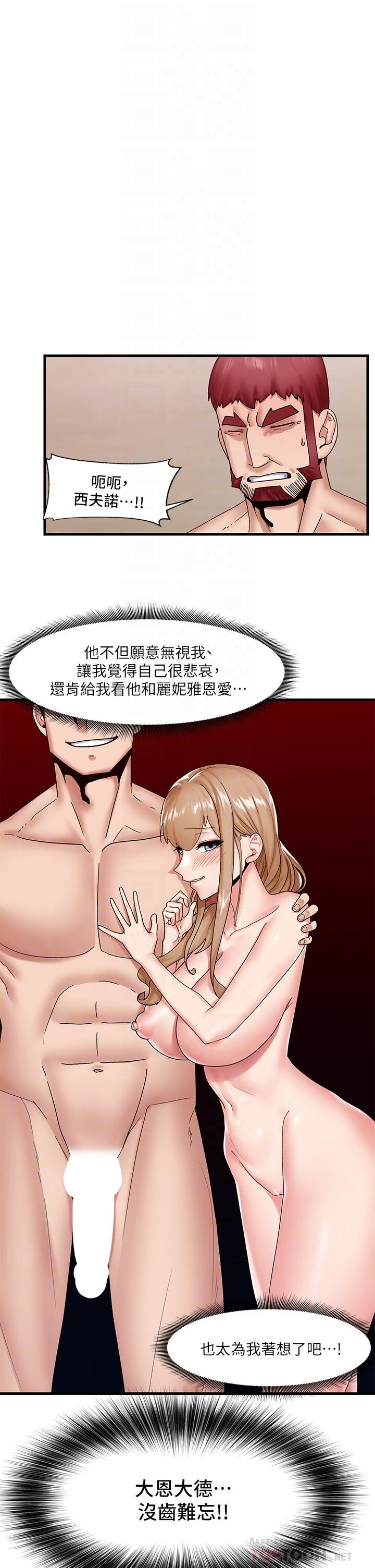 异世界催眠王第27话-绝顶升天的美味肉棒