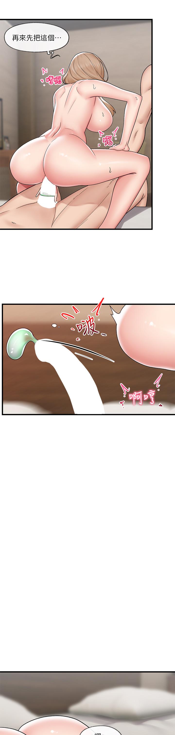 异世界催眠王第27话-绝顶升天的美味肉棒