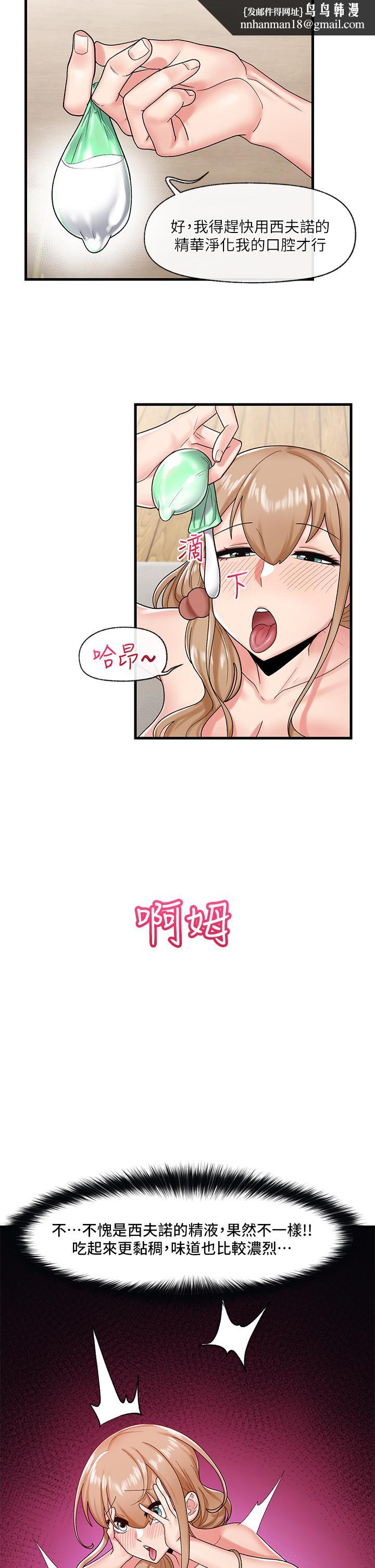异世界催眠王第28话-令人惊嚐的美味精液