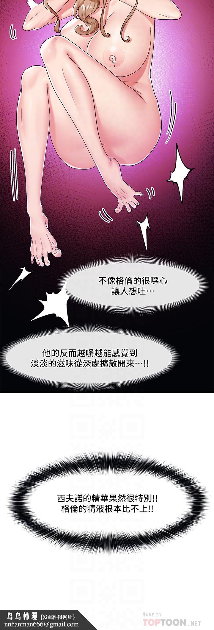 异世界催眠王第28话-令人惊嚐的美味精液