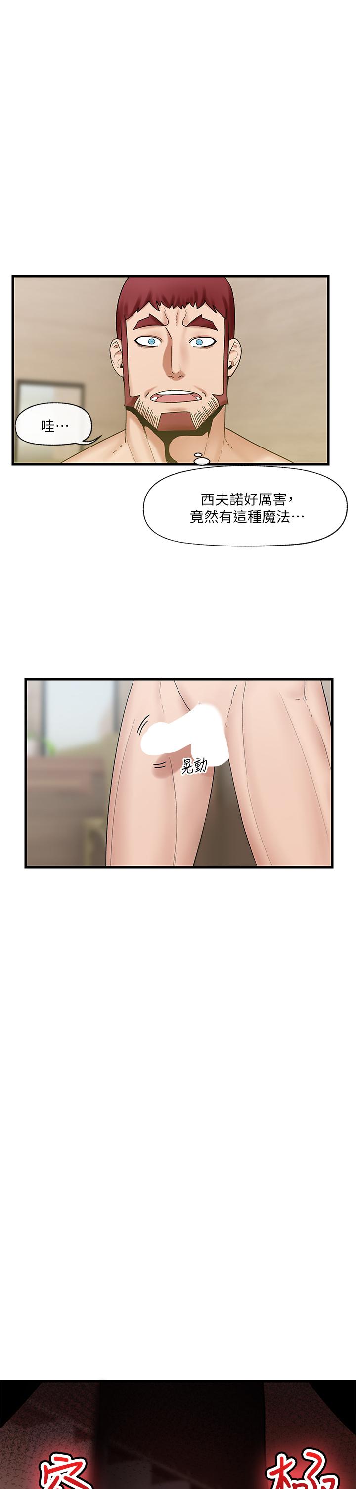 异世界催眠王第28话-令人惊嚐的美味精液