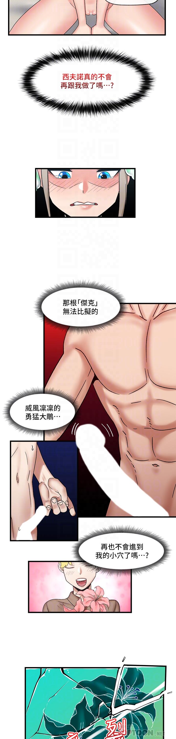 异世界催眠王第30话-求求你让我怀孕