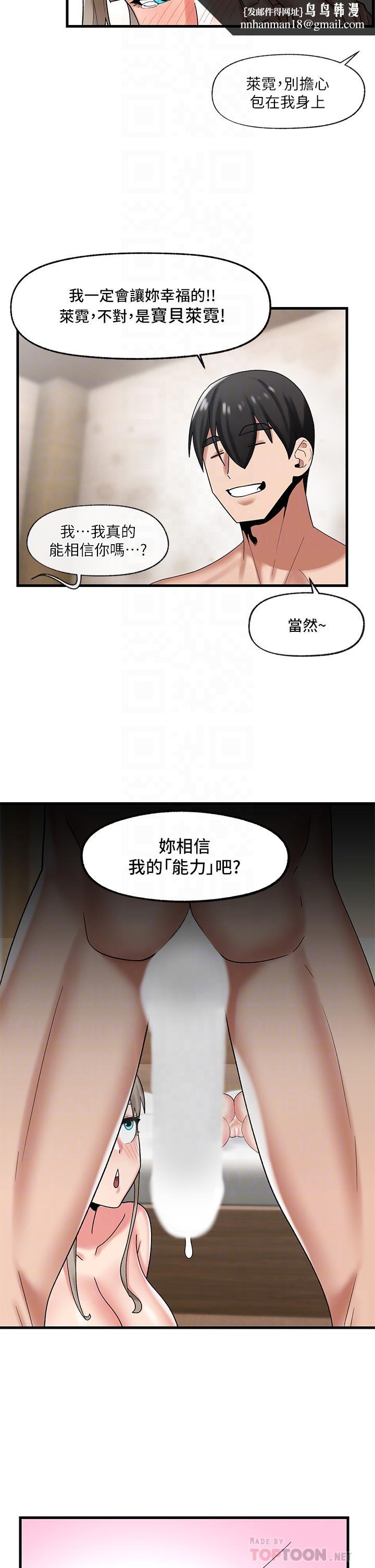 异世界催眠王第30话-求求你让我怀孕