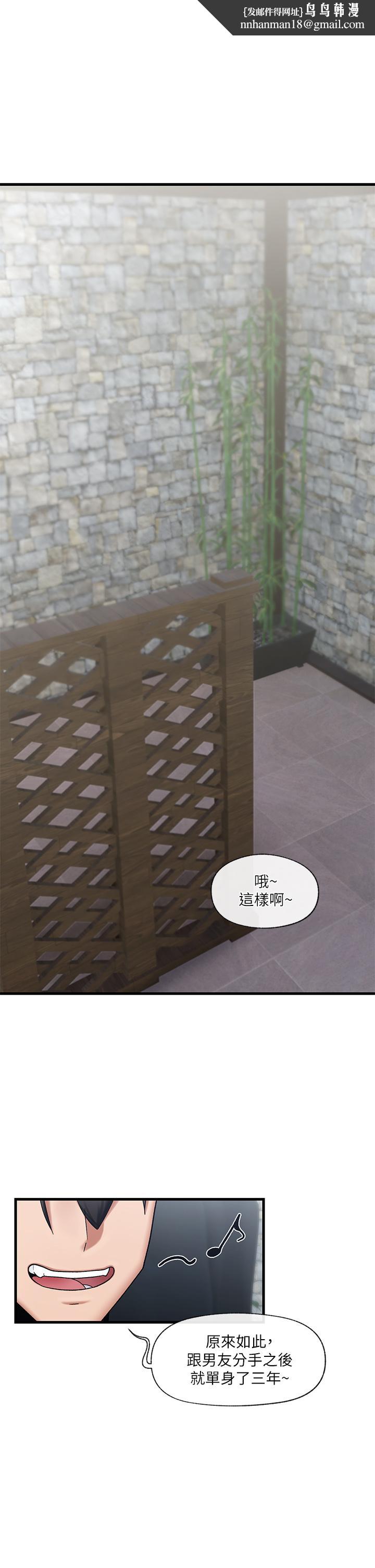 异世界催眠王第33话-令人垂涎三尺的异族美女