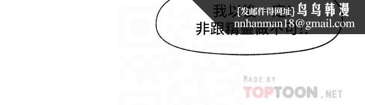 异世界催眠王第33话-令人垂涎三尺的异族美女