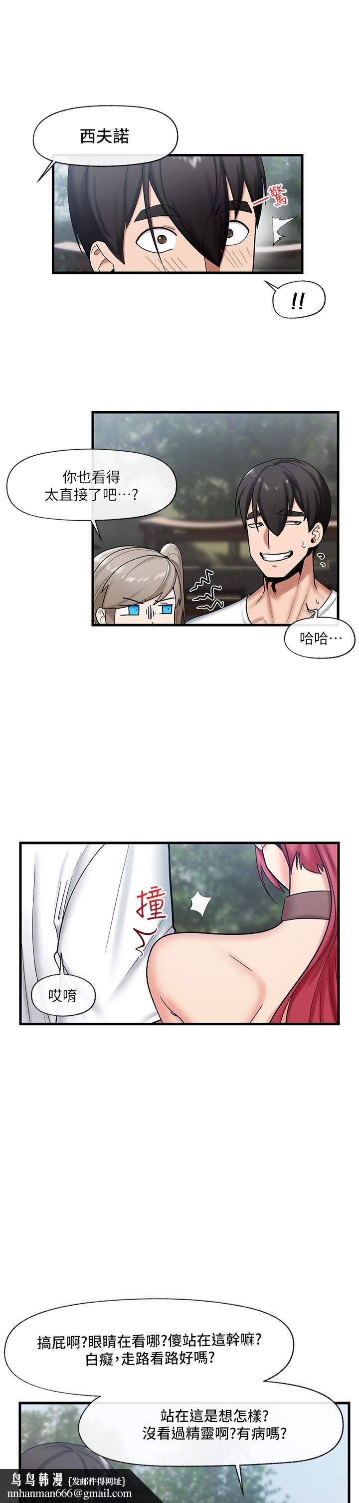 异世界催眠王第33话-令人垂涎三尺的异族美女
