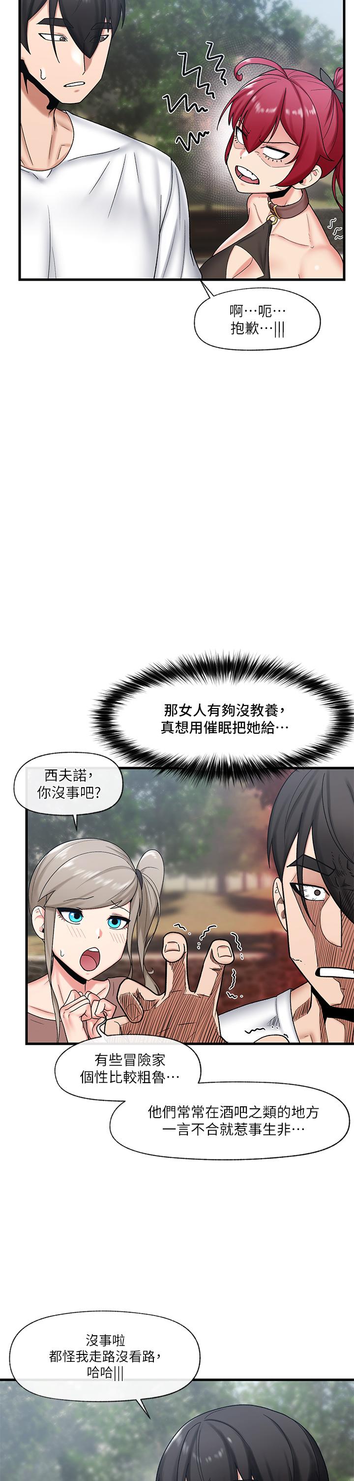 异世界催眠王第33话-令人垂涎三尺的异族美女