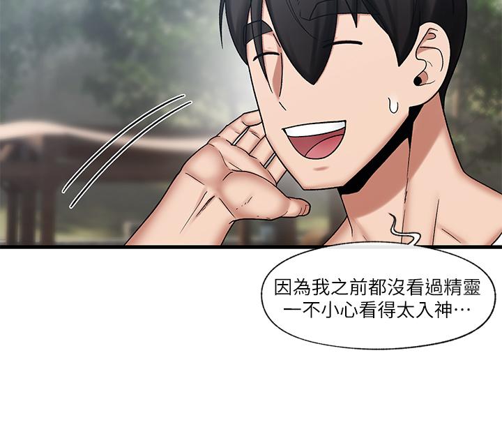 异世界催眠王第33话-令人垂涎三尺的异族美女